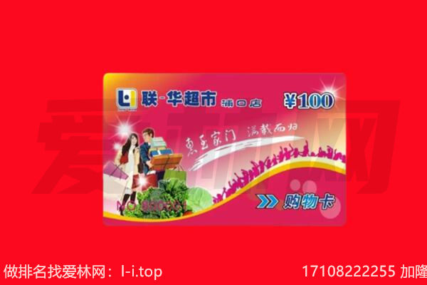 宿州市灵璧购物卡回收.jpg